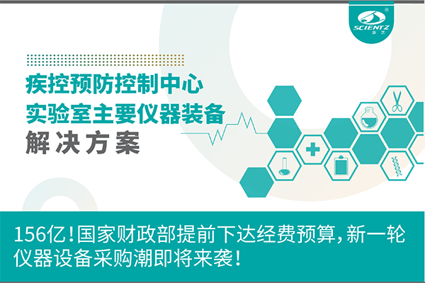 156億！國(guó)家財(cái)政部提前下達(dá)經(jīng)費(fèi)預(yù)算，新一輪儀器設(shè)備采購(gòu)潮即將來(lái)襲！